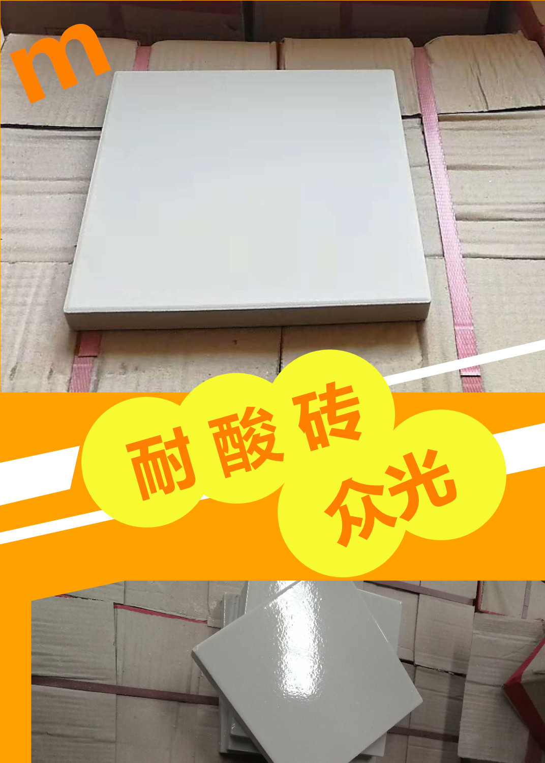 午后的陽(yáng)光悠悠灑灑我卻無(wú)暇去品味眾光瓷業(yè)的大院里片繁忙，需要耐酸磚，盲道磚的客戶(hù)電話一個(gè)接一個(gè)的打進(jìn)來(lái)